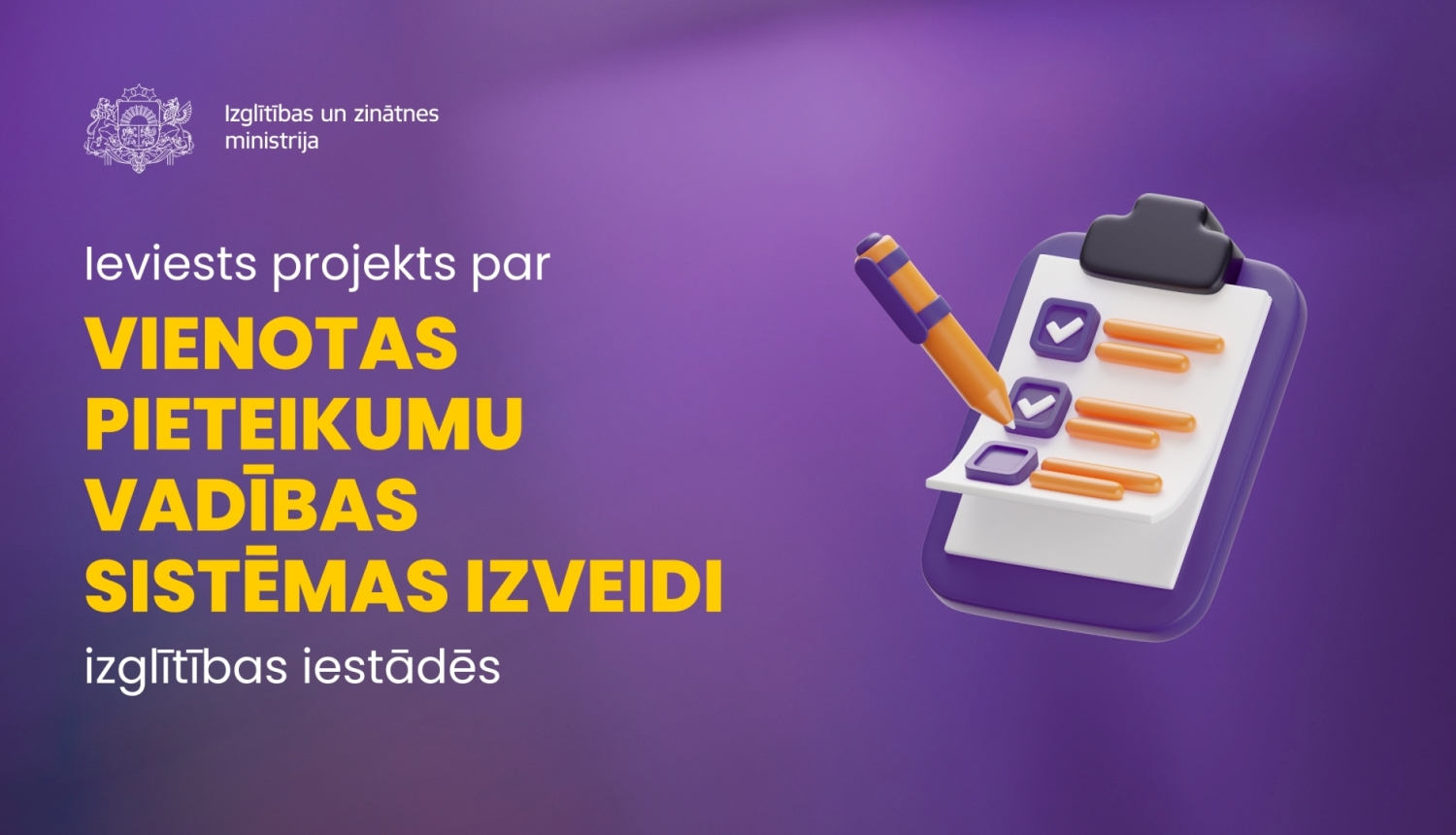 Ieviests projekts par vienotas pieteikumu vadības sistēmas izveidi izglītības iestādēs